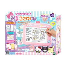 산리오그림그리기