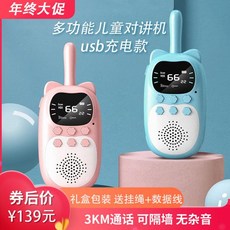 고양이무전기