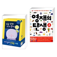 영재베이비포대기