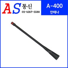아미스a400충전기