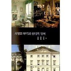 서양주택