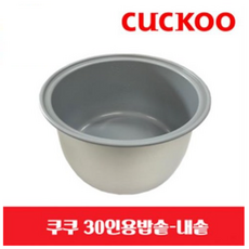 업소용밥솥내솥