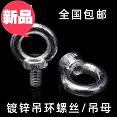볼트 .국제 아연도 링 나사 헬스 나사못 m6x/m8/m10/m12/m14/m1, T15-링 너트-M16(비규격)