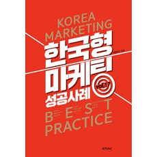마케팅사례