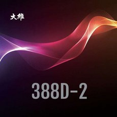 국내배송 다웨이 388D-2 스폰지 버전 롱 핌플 아웃 러버 수비형 중국 탁구 Dawei