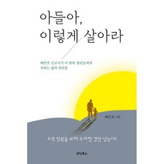 아들에게보내는로망