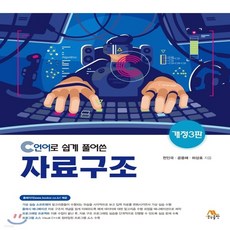 천인국자료구조