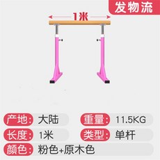 2단 발레바 무용바 댄스바 발레봉 스트레칭 1인용 테스, 국산 핸들 바 1m 핑크 싱글 바