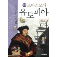 토마스모어넥타이