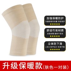 부모님 선물 자동 발열 무릎 패드 에어컨 차가운 다리 따뜻하게 유지, [미끄럼 방지-방한] 보온성 피부톤 업그레이드_L
