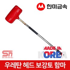 보강토망치