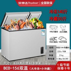 뚜껑형 김치냉장고 미니 냉동고 1등급 2도어 200리터, 상세 페이지 참고, 156L 이중온도 양문 냉동+냉장 은색 1등급