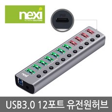 넥시 NX812 USB3.0 7포트+QC2.4 4포트+PD 1포트 허브/NX-U1012P