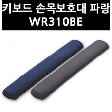(2806470) 3M 키보드 손목보호대 회색 WR310GY, 없음, 단일상품