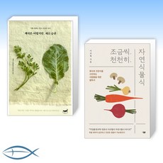 어렵지만채소습관