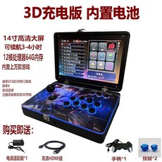 접이식 오락기 휴대용 가정용 인용 레트로게임기 게임 게임기, 14인치 충전식 3D, 1개