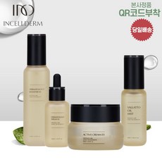 [인셀덤스페셜스토어] QR코드 부착 정품 부스터 세럼 오일미스트 엑티브크림 리뷰후기