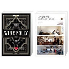 스페셜티커피샌프란시스코에서성수까지