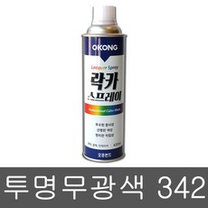 오공 투명무광색 342 420ml 락카 스프레이 스프레이 페인트 라카 뿌리는 도색, 투명무광, 1개