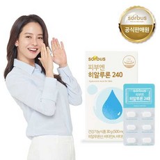 소버스히알루론