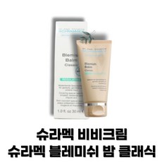 슈:라멕 데일리 재생 비비 크림 추천 닥터슈라멕 독일 블레미쉬밤 클레식 슈라멕비비 슈라멕비비클래식 슈라멕 비비크림 정품 썬크림 선크림 슈라멕 블레미쉬 밤 클래식 30ml 본품 1개