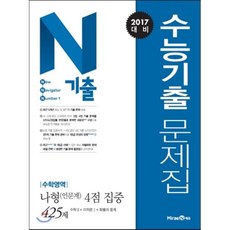 인문계교과서