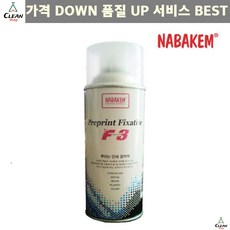 fixative정착액