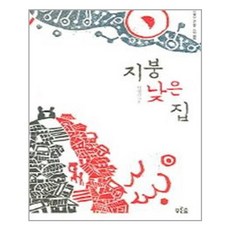 지붕건축서적