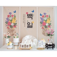 돌잔치셀프상차림