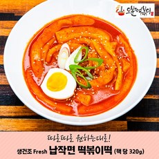 [오분떡볶이] 납작면 떡볶이떡 320g(넉넉한 2-3인분) x 5개_납작 넙적면, 5개, 320g