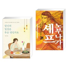 당신의일상은무슨맛인가요