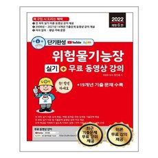 정진홍위험물기능장실기