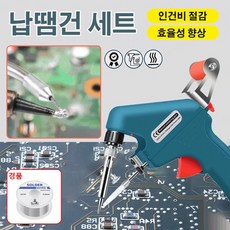 100W 수동용 납땜기 60W110V 전기 솔더링 아이론 손잡이 자동 납땜기 세트 지원 - 5금속 도구 >> 재고 5금속 도구, 50g 1.0mm, 220V, 1개