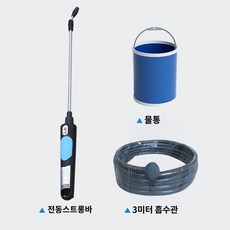 미시트 스프레이 전기분무기 스프레이건 자동 8L, A.전기텔레스코픽스프레이바, 1개
