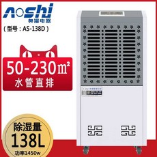산업용 제습기 공업용 펌프 공장 물류창고 울트라, 물탱크 파이프 100-200