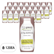 상하목장 유기농 코코아 우유, 120개, 125ml