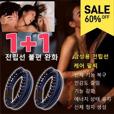 1+1 에너지스톤 전립선 활력 팔찌 발기력강화제 커지고 오래갈 민감도 줄임, [1+1] 갈색 가죽&옐로우 호안석*2 - 발기력강화제