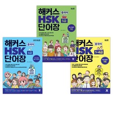 hsk6급모의고사