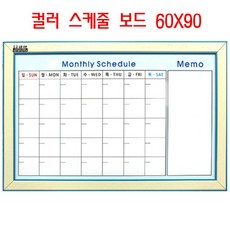 o0l0o학교 학원 회사 사무실 주간 월간 일정표 보드 60X90o0l0o, 레몬트리