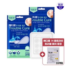 메디폼 트러블큐어 여드름패치 9매입 x2개, 단품