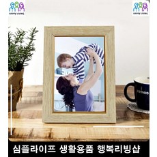 여대생방꾸미기 인화사진 클래식음악회 액자 생일파티용품 리빙소품 소형액자 소품샵
