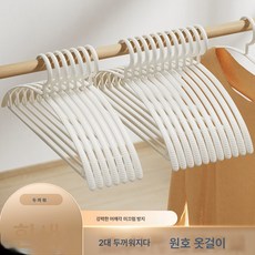 행거걸이 헴라인 가정용 행거 미끄럼방지 빨래건조대 행거걸이 행거걸이 숄더흔적없음 가방D, 흰색, 5개 5개입, 5개