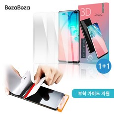 BozaBoza 갤럭시 아이폰 퍼펙트핏 TPU 보호필름, 1개