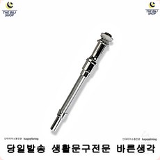 샤워기기부속