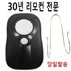 주차 차단기 리모컨 RT-321A 차량 수신기 321DRX 수신기 호환 리모컨 RT321A리모컨, RT-321A리모컨, 1개 - xrn-3210rb2