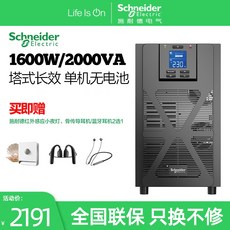 apcups1600va