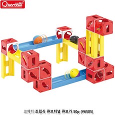 아이레일구슬큐브