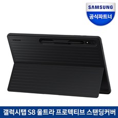 s8울트라케이스