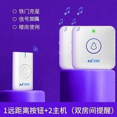 스마트초인종 반짝반짝 1+2병동 onebyone조율 무선 가정용 스마트 원거리 무선컨트롤 방수 벨소리, T09-(철문 원거리 타입)1버튼+2본체(건물 추천)
