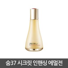 숨37 시크릿 인핸싱 에멀전, 1개